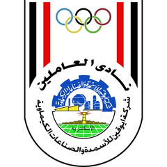Abu Qir Fertilizers